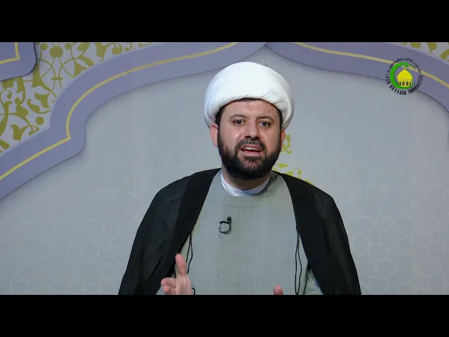 ⁣13    عقيدتنا بالعدل2 - الأستاذ سماحة الشیخ حسن ضیا العاملي