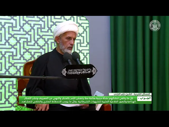 ⁣أحكام النظر ـ مسؤولية الأبوين في ما يشاهد الأبناء