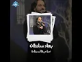 Yally Baye3