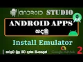 Android Studio Tutorial Part 2 How to Install Virtual Device in Android Studio Emulator