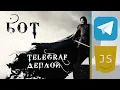 How to create a Telegram bot with JavaScript Tested in 2025
