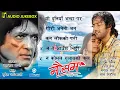 Download Lagu Nepali Movie MAUSAM Full Audio Jukebox || Deepak Limbu, Anju Panta, Manoj Sewa || Rajesh Hamal