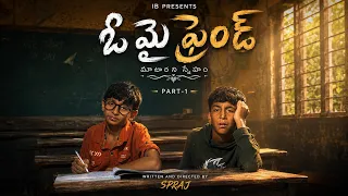 ఓ మై ఫ్రెండ్ 👬🥹|Episode-1|watch full episode |
