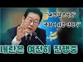 Download Lagu [생방] 법원 폭도 또 감경...김장 행사 자료라고 주장한 이상민(최형진 명민준 곽수산)