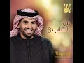 راس المال