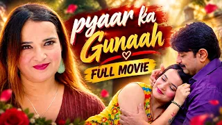 प्यार करके गलती कर दी | उसने प्यार किया… लेकिन बदले में मिला धोखा | FULL MOVIE