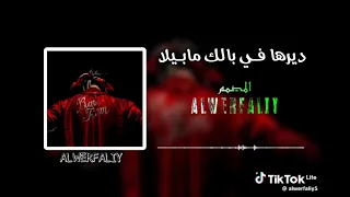 ديرها في بالك مابيلا 