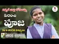 Download Lagu 10th class student piranchi pooja best singer special interview || Telangana talent