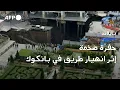 Download Lagu حفرة ضخمة إثر انهيار طريق في بانكوك | AFP