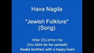 Hava Nagila With Lyrics Hebrew Transliteration English 