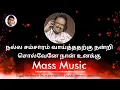 Download Lagu நல்ல சம்சாரம் வாய்த்ததற்கு நன்றி சொல்வேனே நான் உனக்கு