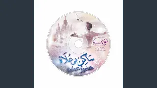 ع العموم دندنها