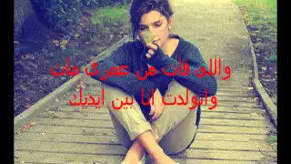 أغنية كل واحد مع الكلمات  أغنية كل واحد مع الكلمات