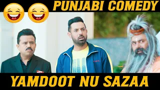 punjabi comedy yamdoot nu saza yamlok comedy punjabi comedy scenes mar gaye oye loko movie