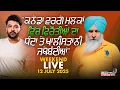 Download Lagu 🔥LIVE NOW🔥 Radio Virsa Upgrade TV | 12 July 2025