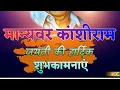 Download Lagu Kanshiram Jayanti Status | Manyavar Kanshiram 2020 Status | 15 March Kanshiram Jayanti Status |