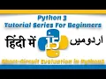 Part 15 Python 3 Tutorial Series in Urdu 2018 How Short-Circuit Evaluation Works in Python3