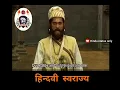 Download Lagu मराठा स्टेटस||शहाजी राजे||हिन्दवी स्वराज्य संकल्प||Hindu status only||