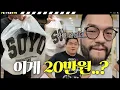 Download Lagu 아내 없을 때 한턱 쏘려고 배달시켰다가 충격받아버린 홍구ㅋㅋㅋㅋㅋ