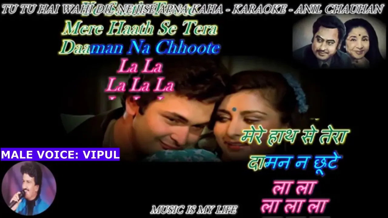 Tu Tu Hai Wahi  ( Ye Wada Raha )  Karaoke With Male Voice