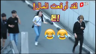 الكاميرا الخفية الكورية في رمضان مترجمة الحلقة 2 التخلي عن المال 
