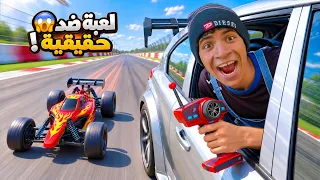 لما أخوك الصغير يعمل سباق بين سيارة لعبة وسيارة حقيقية 🚗😂| علاء حسين