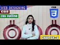 CSS Outline Property CSS Tutorial for Beginners in Hindi HTML CSS
