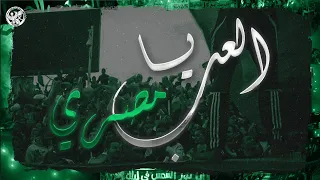 أغنية العب يا مصري                      دندنها