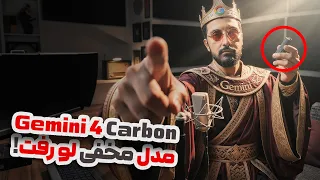 افشای مدل مخفی گوگل با قدرت برنامه نویسی وحشتناک                   دندنها