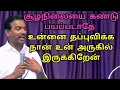 Download Lagu #W_Blessing உன் மன வேதனைகளை கர்த்தர் அறிந்திருக்கிறார் கலங்காதே #blessing0384
