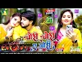Download Lagu Chori Chori #Dj​ Remix Song | Pankaj Matalbi ​| New #Bhojpuri​ Dj Song | 2025 Dj #Gana​ Nonstop RDX 