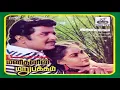 Download Lagu Kallukkulle Vantha Eeram Enna - Manithanin Marupakkam - Tamil Song