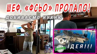 Прокладаємо кабельні траси та знову ріжемо лодку.