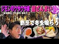 Download Lagu 【新潟村上市】名産塩引き鮭は地元で食べると格別うまい。慶応３年創業の新多久で、取材拒否では見れない大人!?ジモンを見せてやる