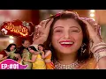 Download Lagu वो रहने वाली महलों की | Woh Rehne Waali Mehlon Ki | Episode 1 | New Hit TV Serial | family Show