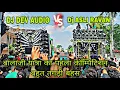 Lagu Dj DEV AUDIO VS DJ ASLI RAVAN COMPETITION BALAJI YATRA 2025