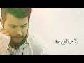 ALi KARADAYI - YA HASDNY | علي كرداي - يحاسدني