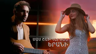 Sas Shakhparyan - Erani
