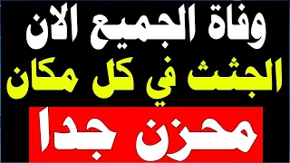 اخبار اليوم الخميس 13 11 2025 بث مباشر اخبار الجزيرة العربية الحدث مباشر السعودية مباشر 