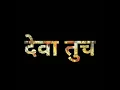 Download Lagu Deva Tuch  malhar (देवा तुच मल्हार) Whatapp Status