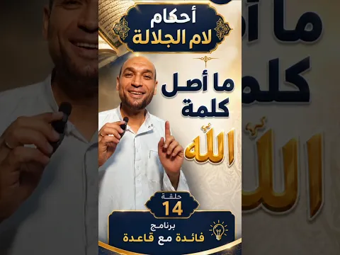 18 غشت 2026