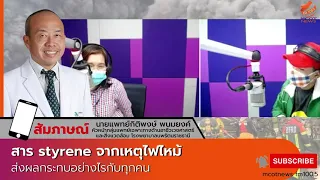 เด็กและผู้ใหญ่มีความเสี่ยงต่อสารพิษนี้ต่างกันอย่างไร