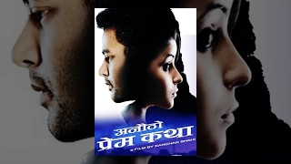 ANAUTHO PREM KATHA | New Nepali Full Movie | Sushma Adhikari, Kanchan Shahi