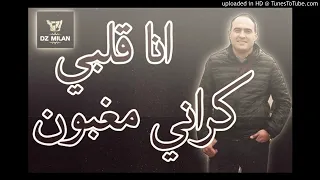 Cheb Amine Matlo 2018 Ki Rani Maghboun 