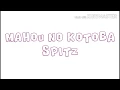 Mahou No Kotoba By Spitz With Lyrics