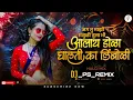 Download Lagu Tu Mazi Manjuli Dj Song | Its Pavan Remix | Tula Bi Alay Dola Ghalati Ka Limboli | Trending Song