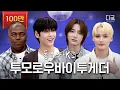 Download Lagu [#동네스타K3] 훌라후프에 목숨거는 투모로우바이투게더.. 하지만 본업은 가수잖아 (ft. 신곡 라이브) | EP. 26 TXT