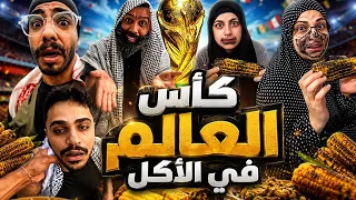 العيلة الجوعانة 😂😂محمد ورامي موصللي 😂😂