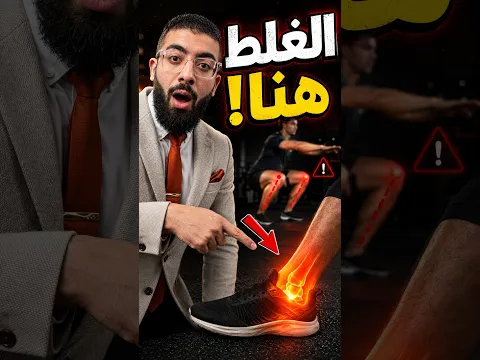 Squat بيوجع ركبتك السبب مش الركبة