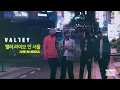 Valley - Like 1999 (Live In Seoul / Audio)